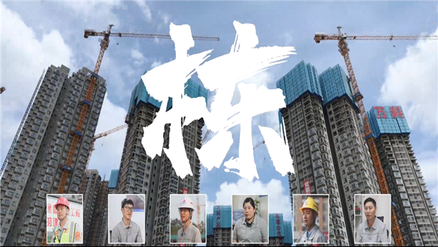 《栋》——尊龙时凯七建